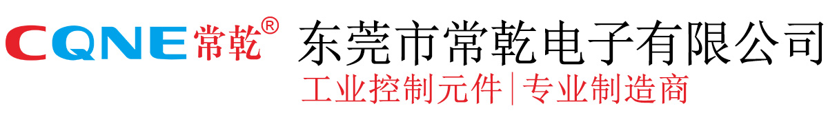 常乾電子 常乾電子