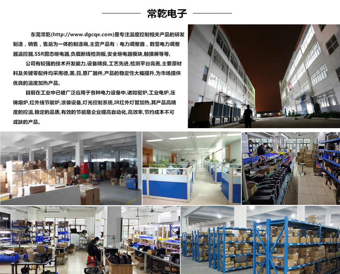 東莞常乾CS-SCR數(shù)顯電力調(diào)整器 電流60A 電加熱控制器 調(diào)功器(圖9) 東莞常乾CS-SCR數(shù)顯電力調(diào)整器 電流60A 電加熱控制器 調(diào)功器(圖9)