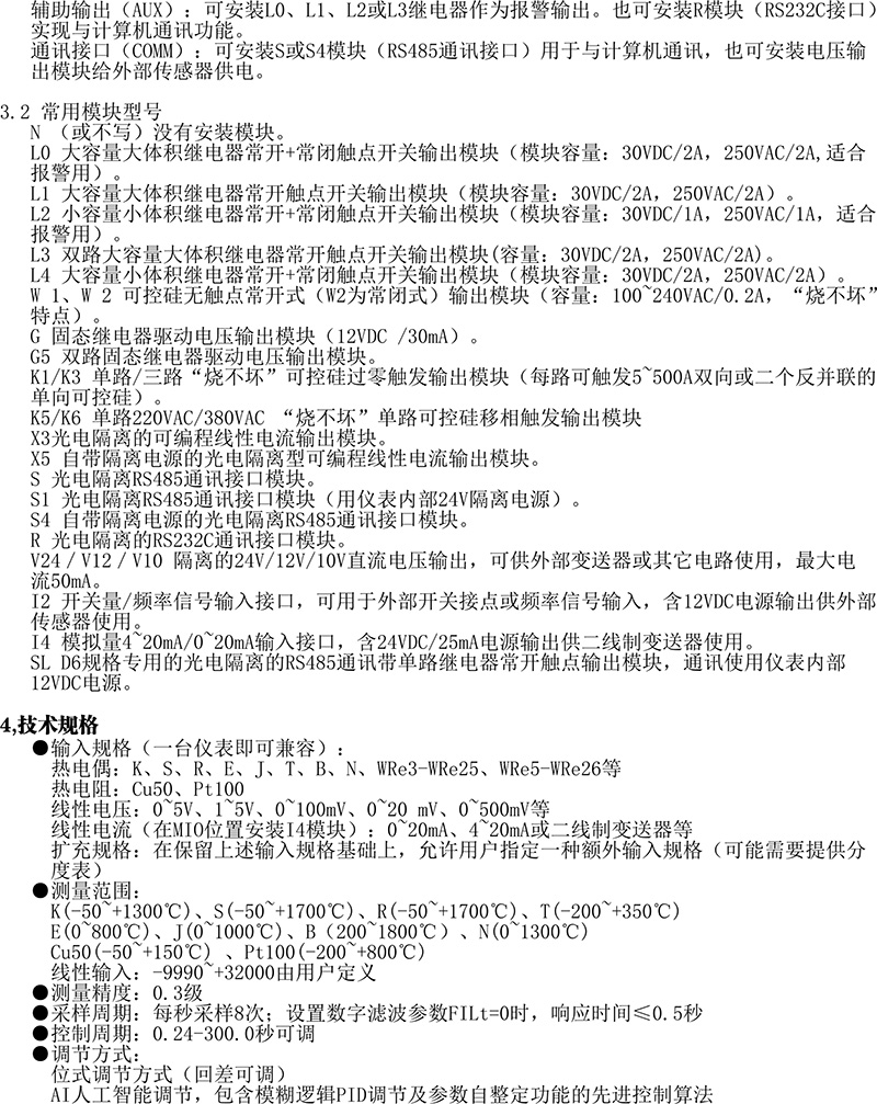 智能溫控器 AI-516D5X3L0S(圖2) 智能溫控器 AI-516D5X3L0S(圖2)