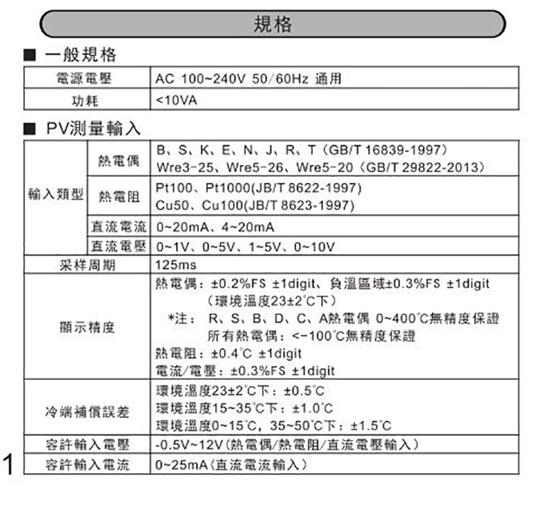 智能溫控器 C319-P283010-000(圖2) 智能溫控器 C319-P283010-000(圖2)