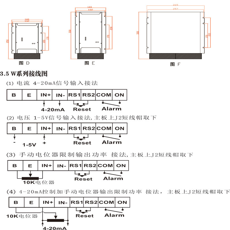  W系列 電力調(diào)整器 W1P-2V100-10(圖4)