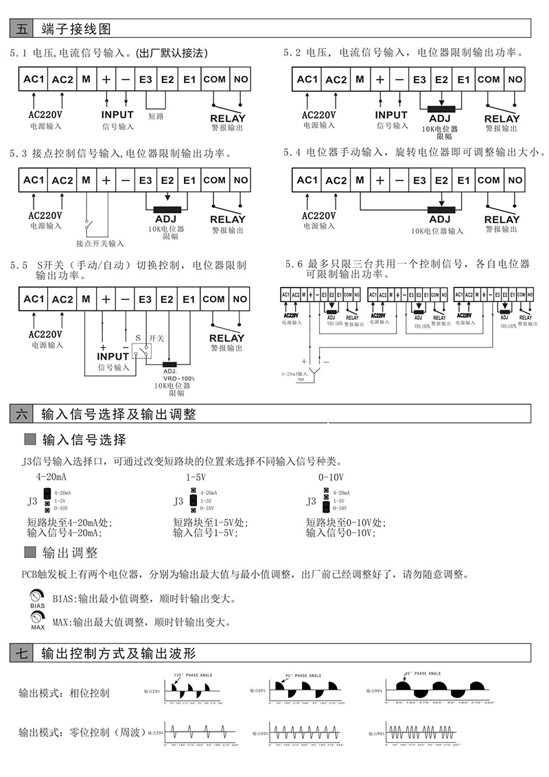 東莞常乾F(xiàn)C-SCR 三相電力調整器 100A 調整器 可控硅調功器(圖3) 東莞常乾F(xiàn)C-SCR 三相電力調整器 100A 調整器 可控硅調功器(圖3)